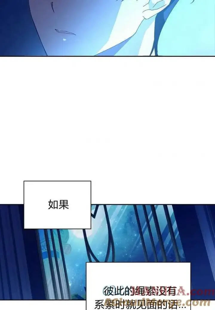 漫画《阁楼公主》第12话第55张图