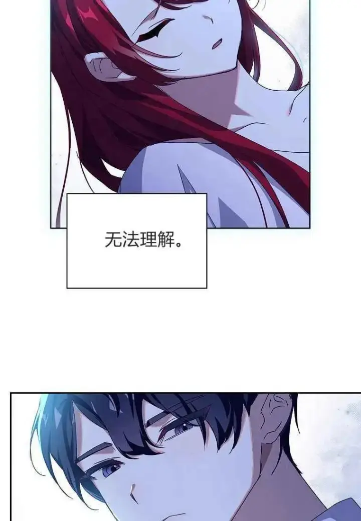 漫画《阁楼公主》第12话第6张图