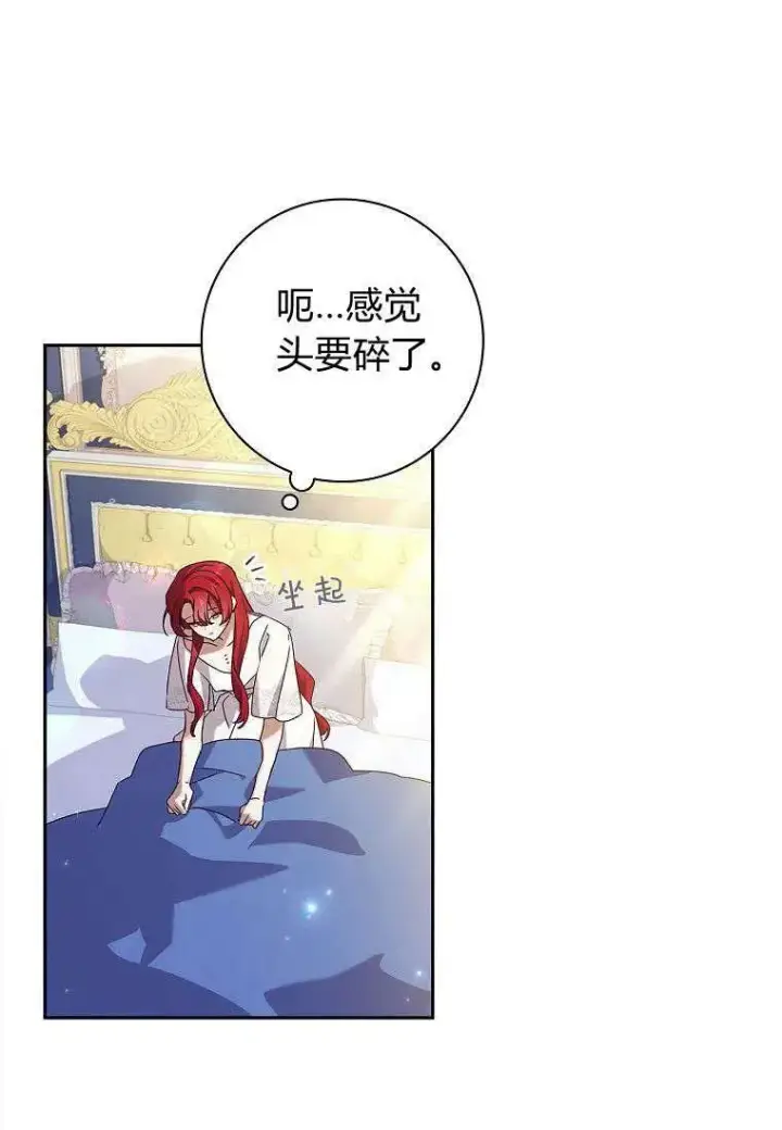 漫画《阁楼公主》第12话第62张图