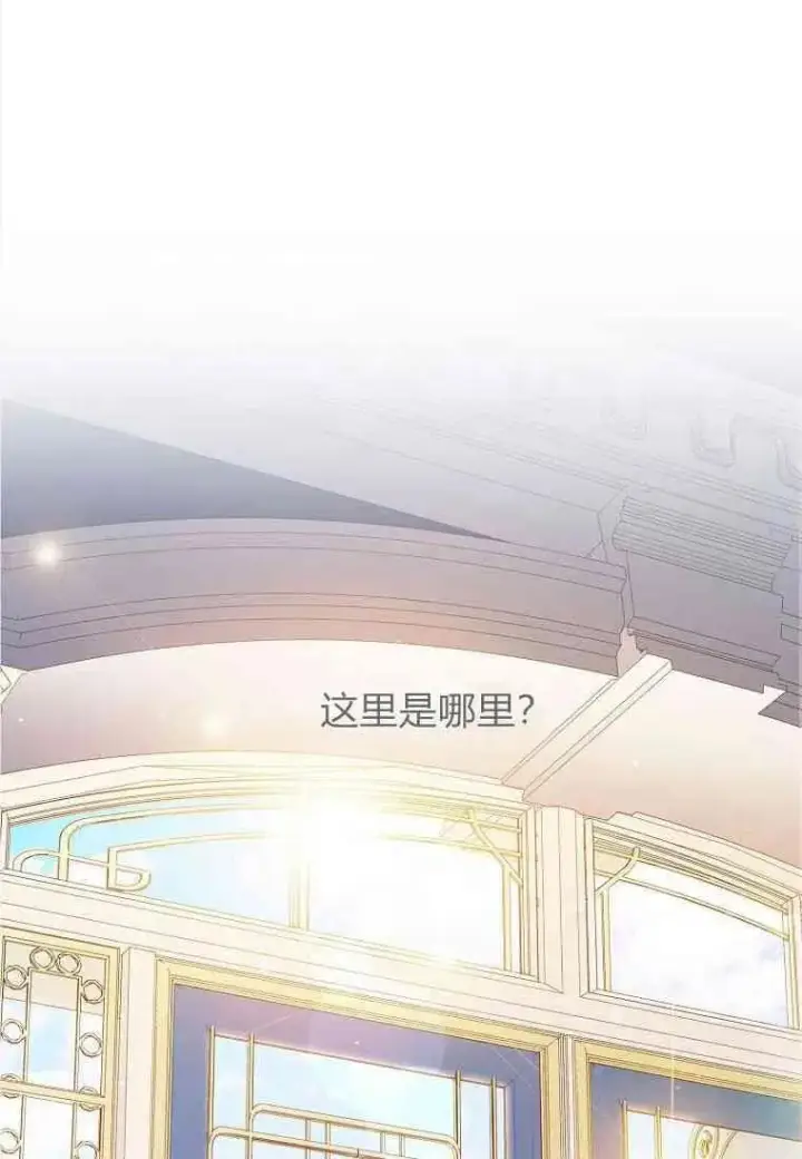 漫画《阁楼公主》第12话第63张图