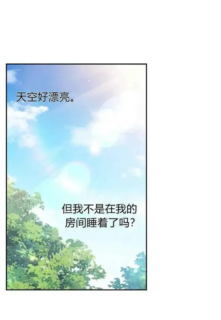 漫画《阁楼公主》第12话第65张图