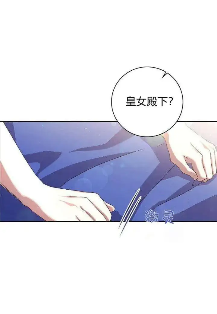 漫画《阁楼公主》第12话第66张图