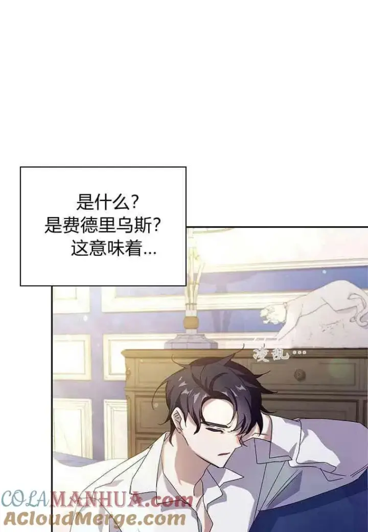 漫画《阁楼公主》第12话第67张图