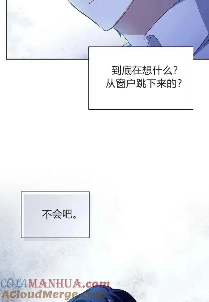 漫画《阁楼公主》第12话第7张图