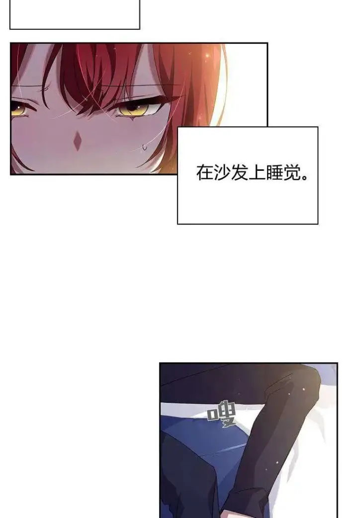 漫画《阁楼公主》第12话第71张图