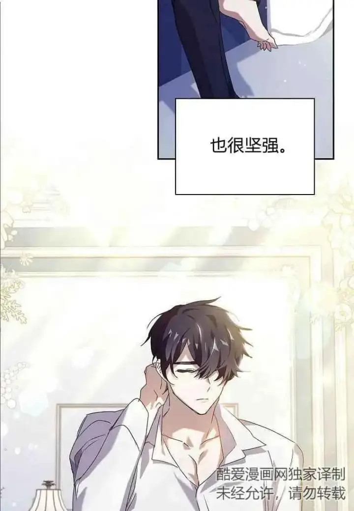 漫画《阁楼公主》第12话第72张图