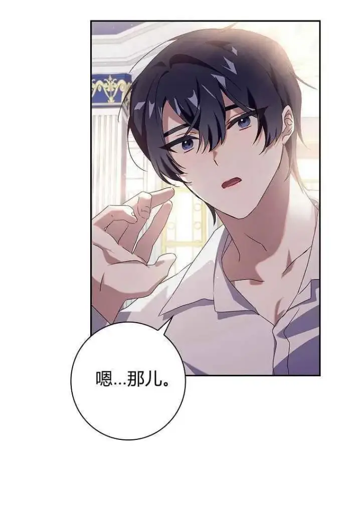 漫画《阁楼公主》第12话第75张图