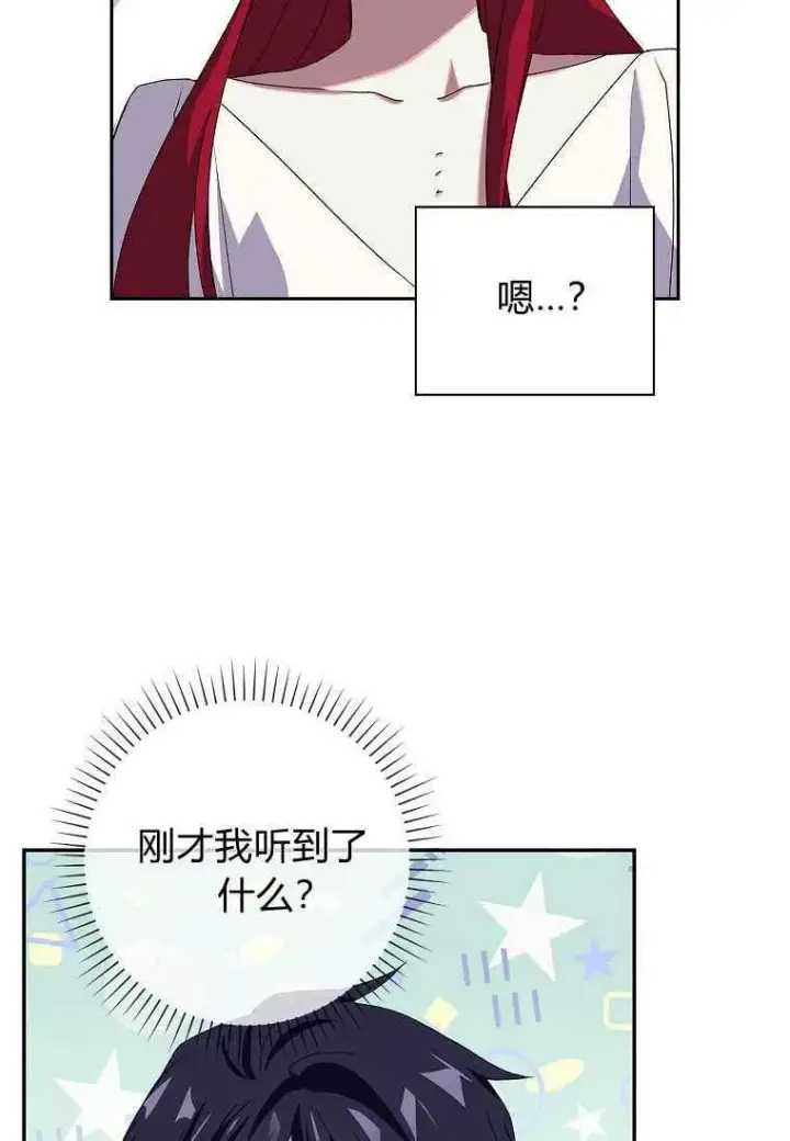 漫画《阁楼公主》第12话第78张图