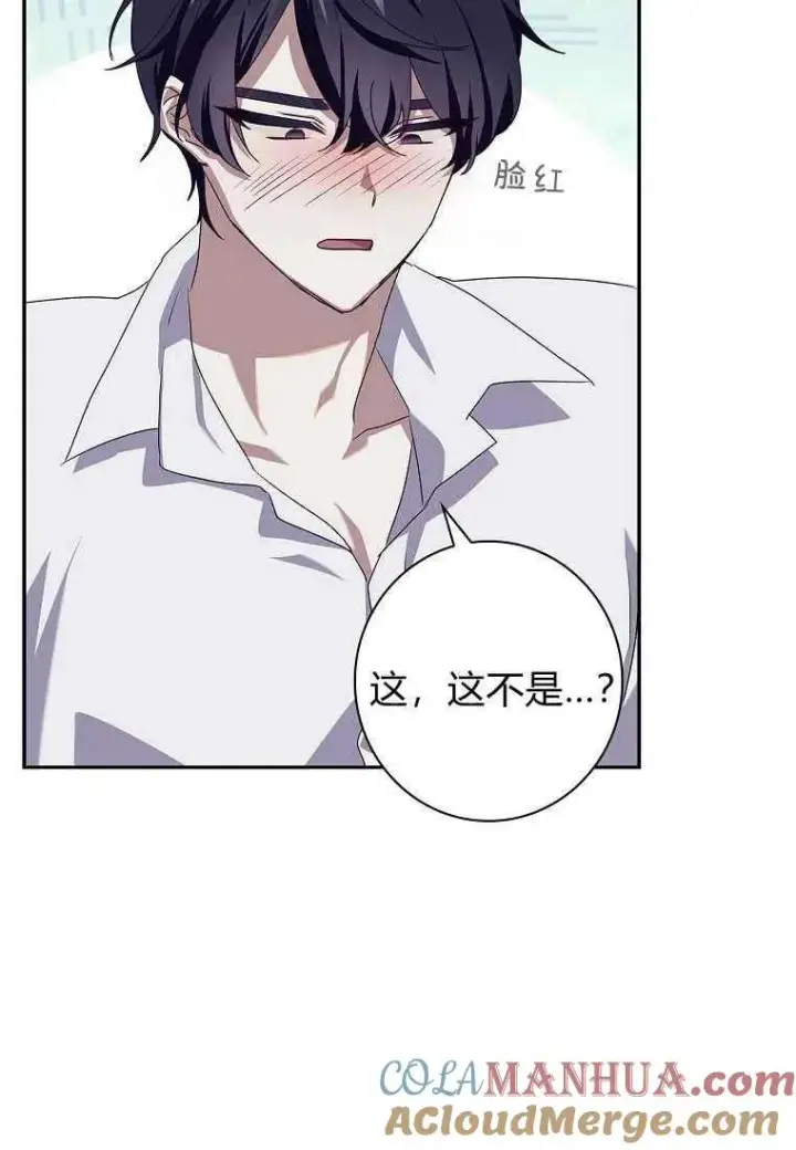 漫画《阁楼公主》第12话第79张图
