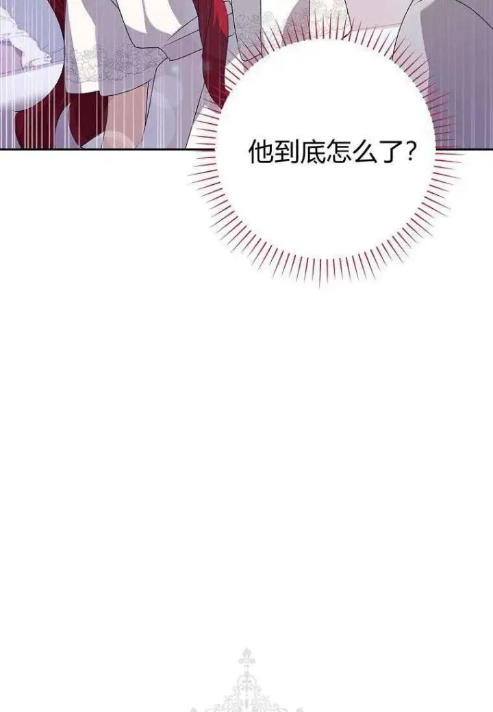 漫画《阁楼公主》第12话第81张图