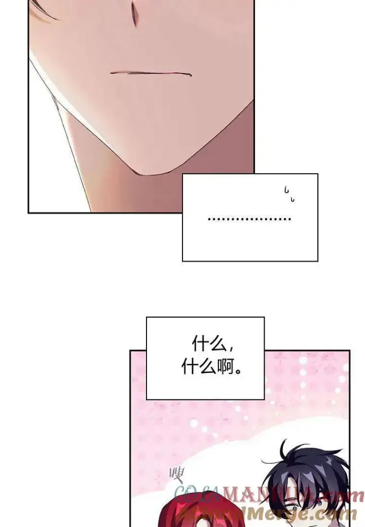 漫画《阁楼公主》第13话第10张图