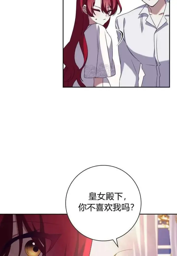 漫画《阁楼公主》第13话第11张图