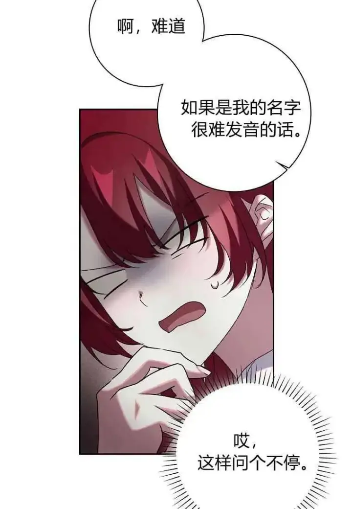 漫画《阁楼公主》第13话第14张图