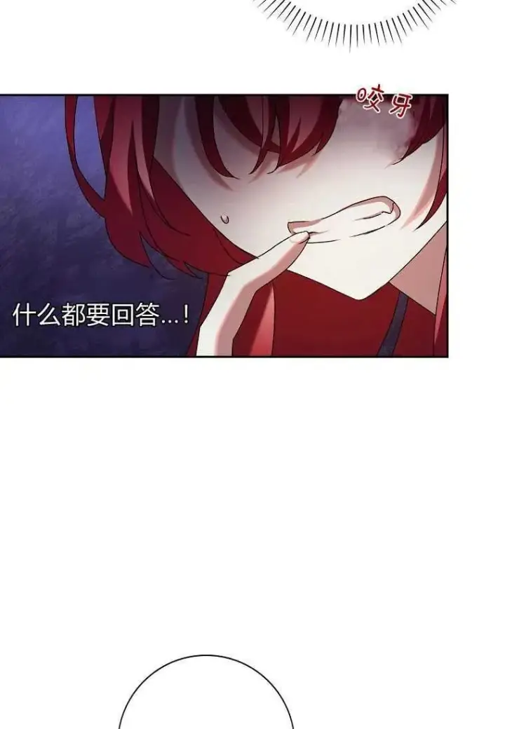 漫画《阁楼公主》第13话第15张图