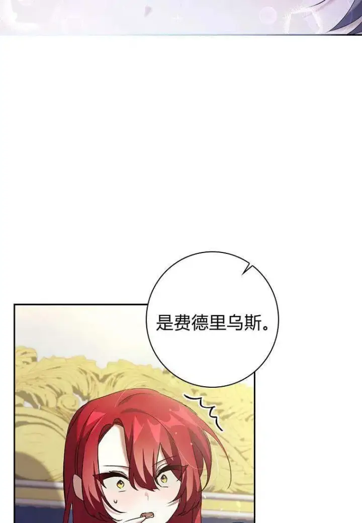 漫画《阁楼公主》第13话第17张图