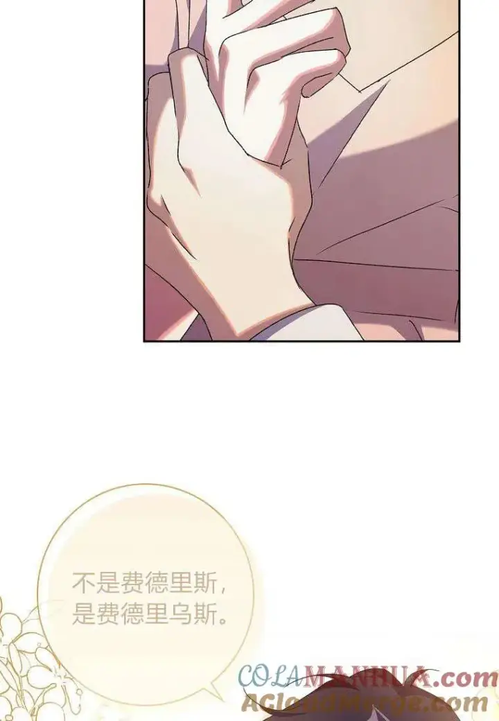 漫画《阁楼公主》第13话第19张图