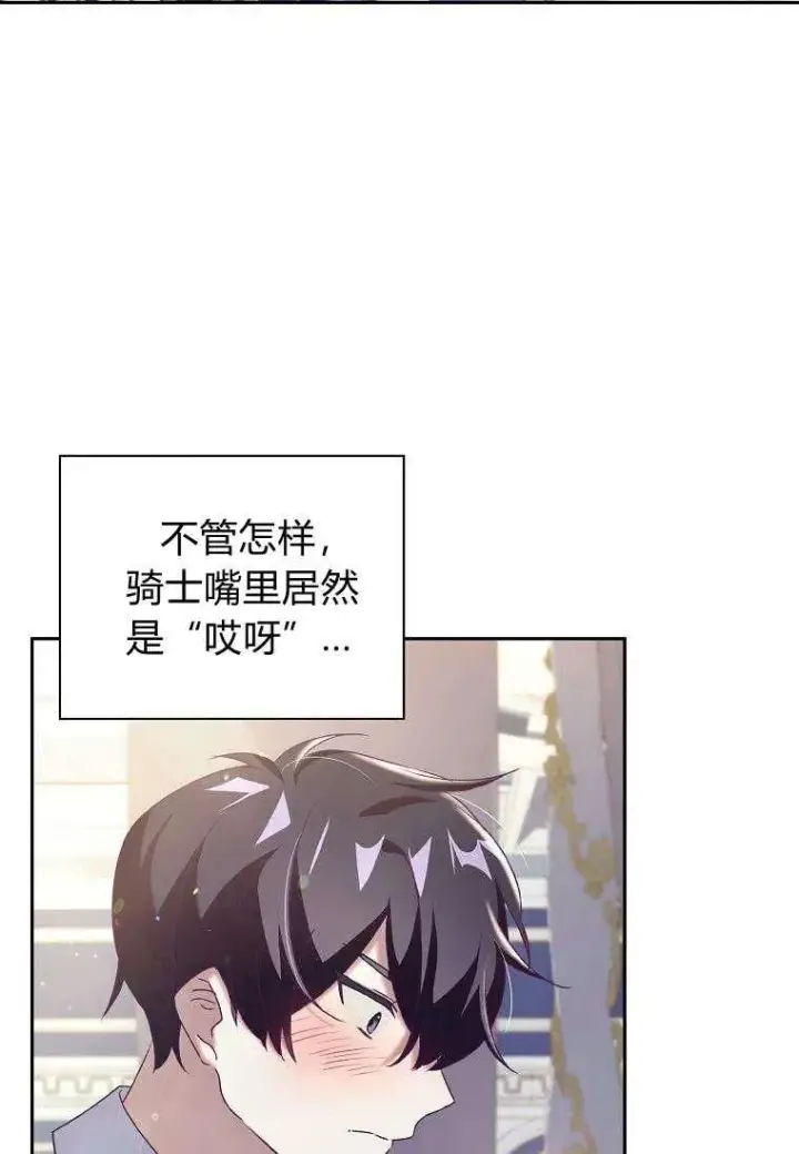 漫画《阁楼公主》第13话第2张图