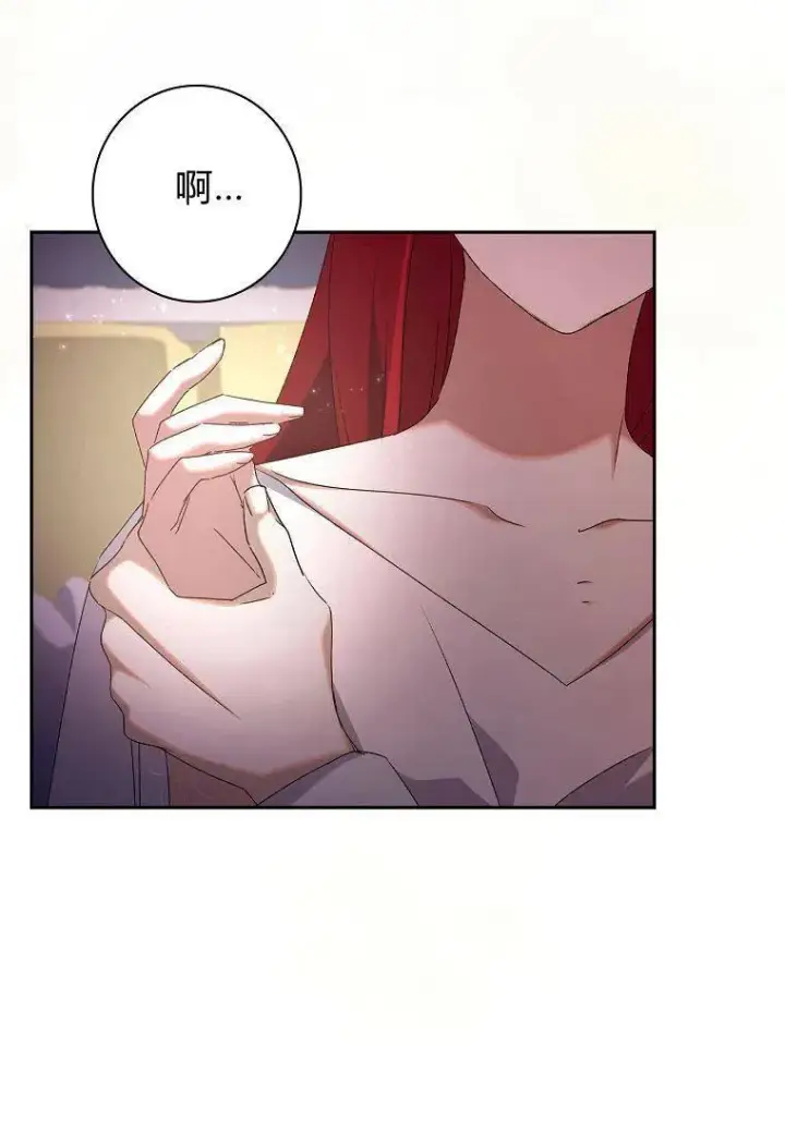 漫画《阁楼公主》第13话第23张图
