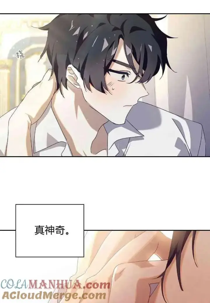 漫画《阁楼公主》第13话第25张图