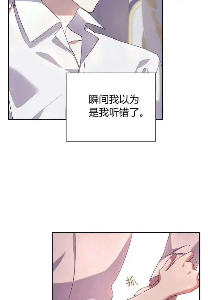 漫画《阁楼公主》第13话第3张图