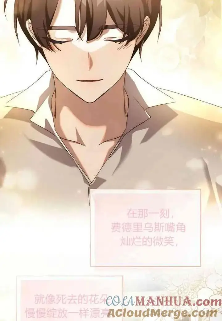 漫画《阁楼公主》第13话第31张图