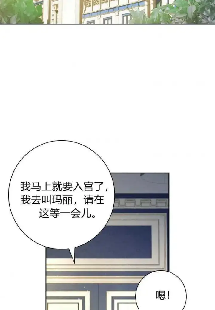 漫画《阁楼公主》第13话第36张图