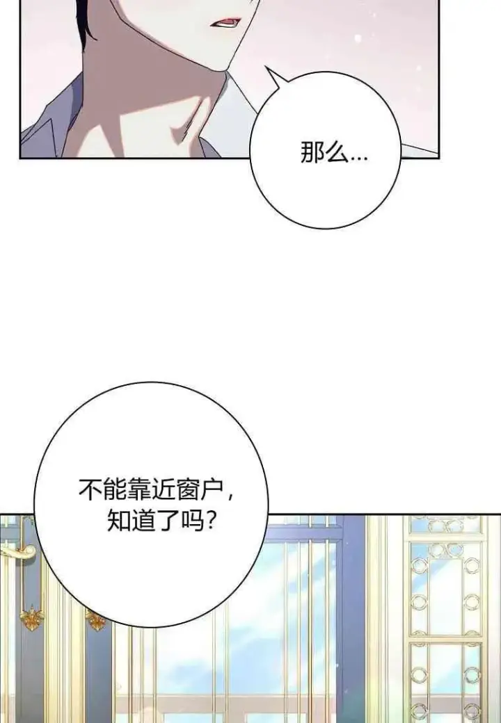 漫画《阁楼公主》第13话第38张图