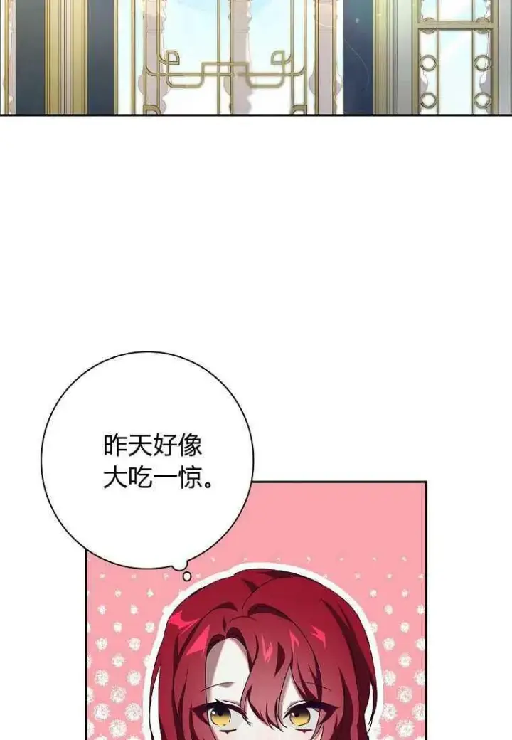 漫画《阁楼公主》第13话第39张图