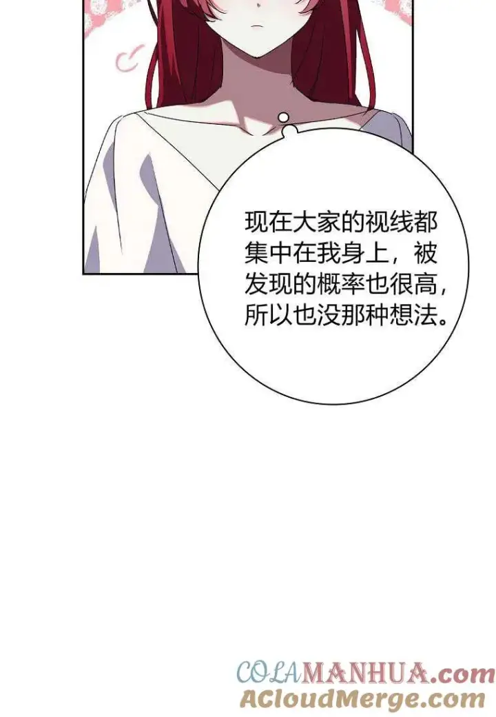 漫画《阁楼公主》第13话第40张图