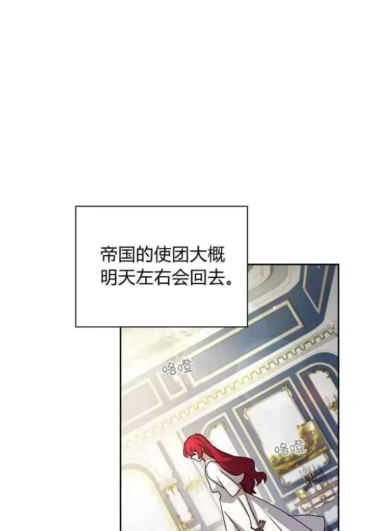 漫画《阁楼公主》第13话第44张图