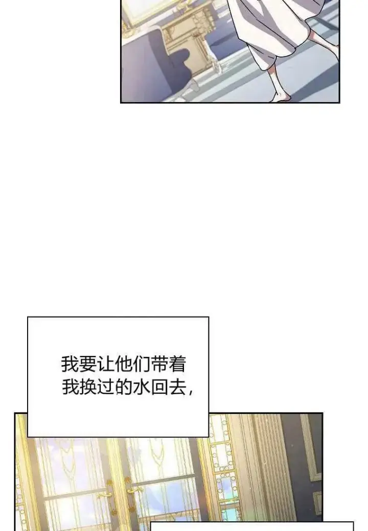 漫画《阁楼公主》第13话第45张图