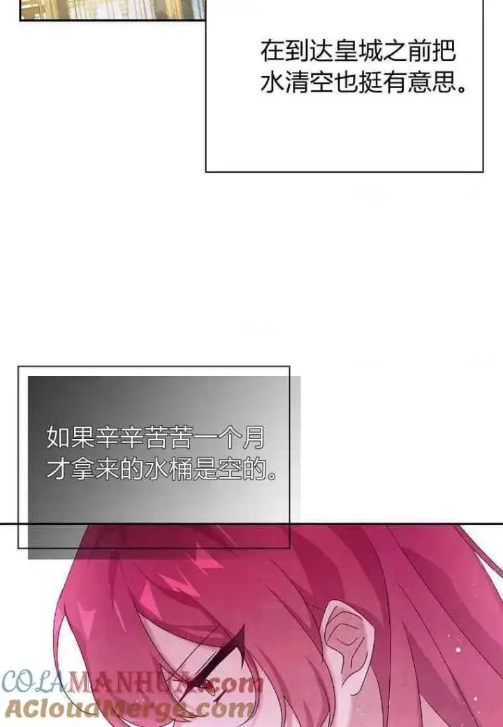 漫画《阁楼公主》第13话第46张图