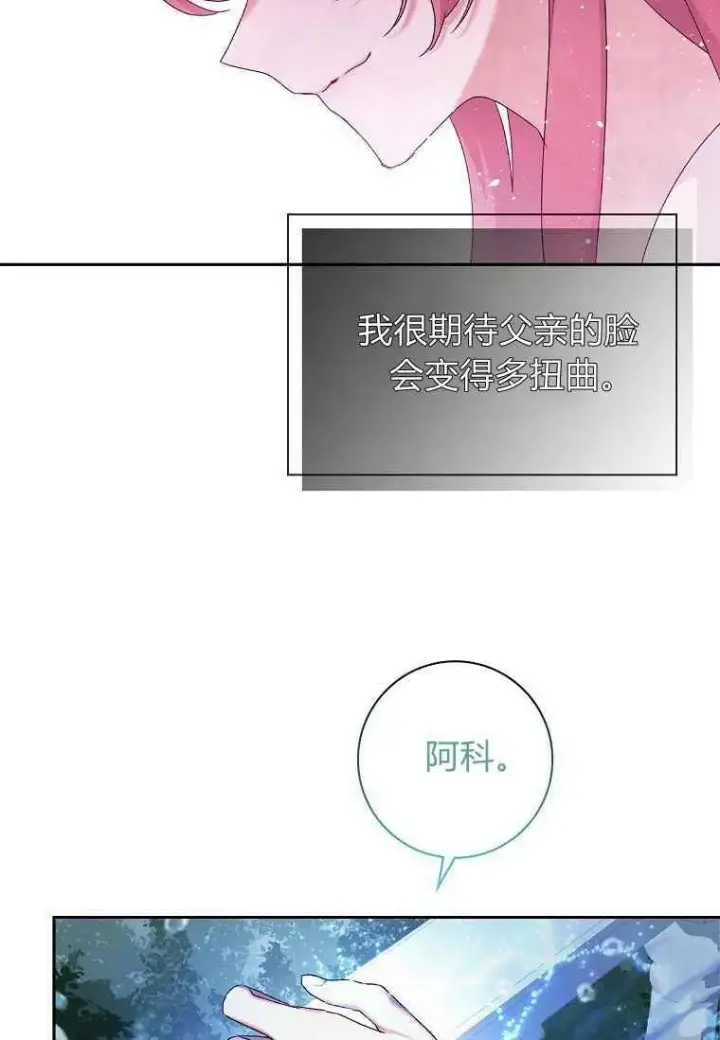 漫画《阁楼公主》第13话第47张图