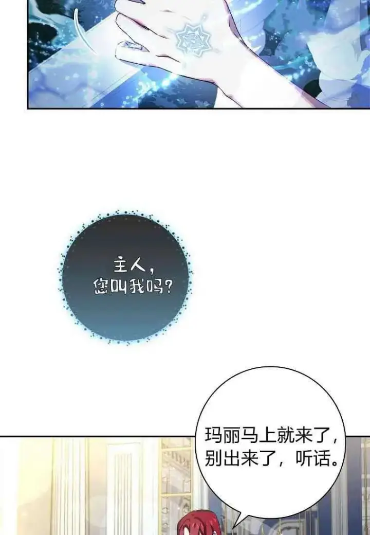 漫画《阁楼公主》第13话第48张图