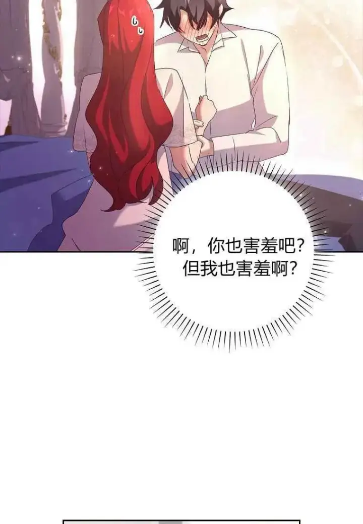 漫画《阁楼公主》第13话第5张图