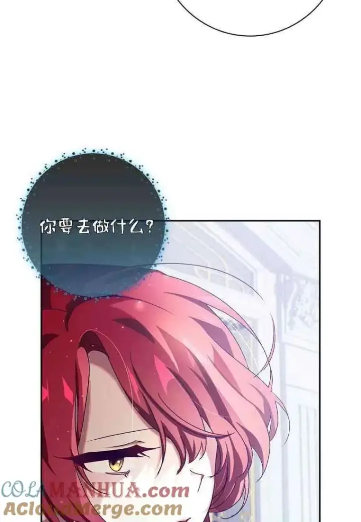 漫画《阁楼公主》第13话第52张图
