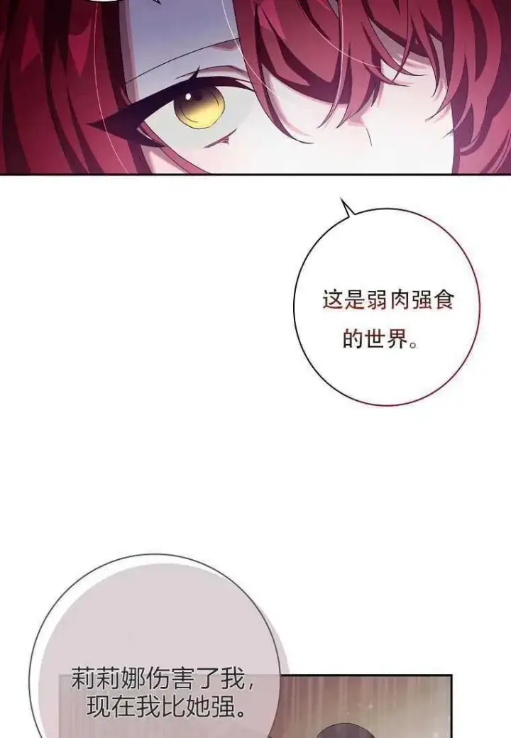漫画《阁楼公主》第13话第54张图