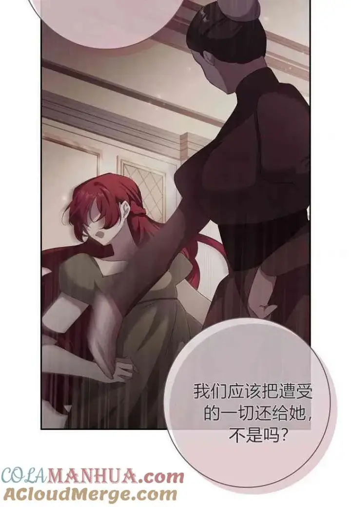 漫画《阁楼公主》第13话第55张图