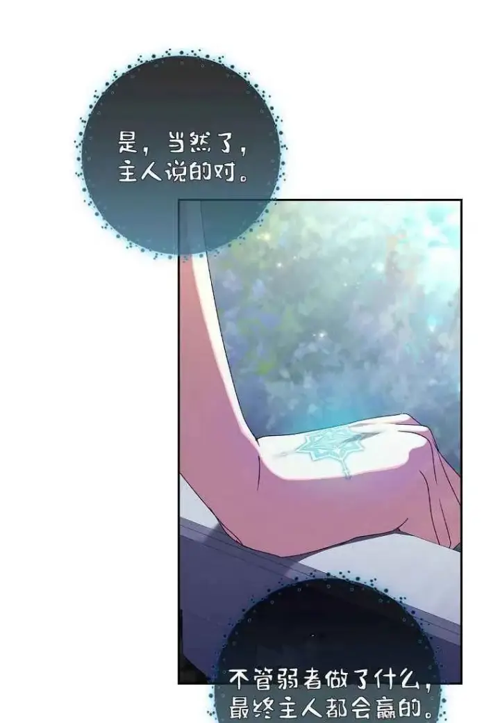 漫画《阁楼公主》第13话第56张图