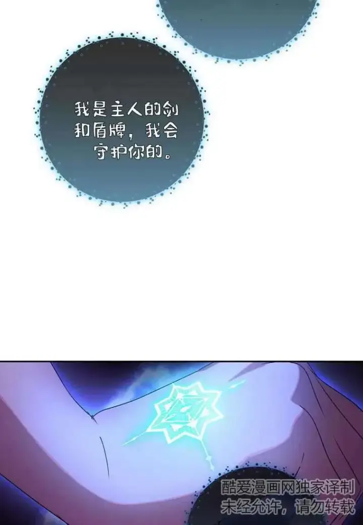漫画《阁楼公主》第13话第57张图