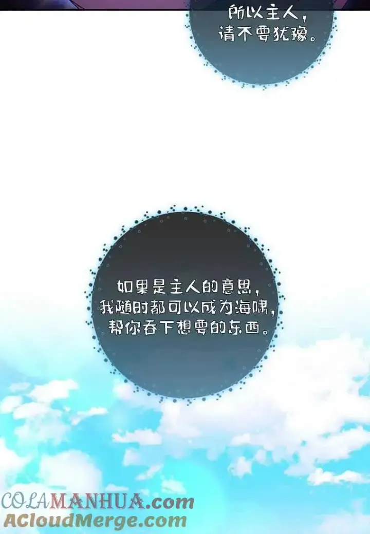 漫画《阁楼公主》第13话第58张图