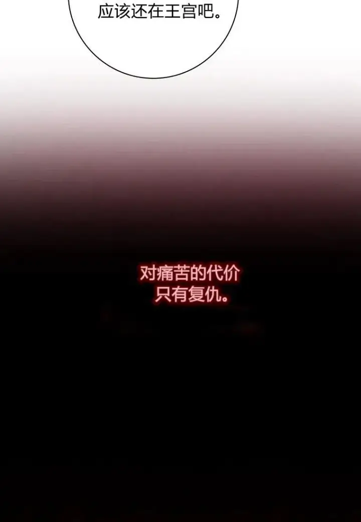 漫画《阁楼公主》第13话第60张图