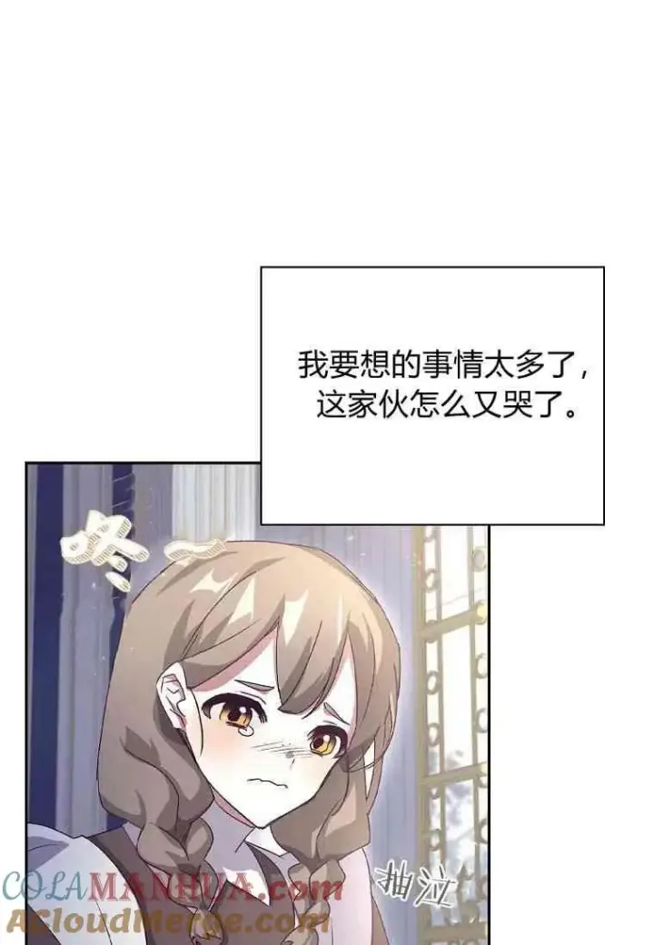 漫画《阁楼公主》第13话第67张图