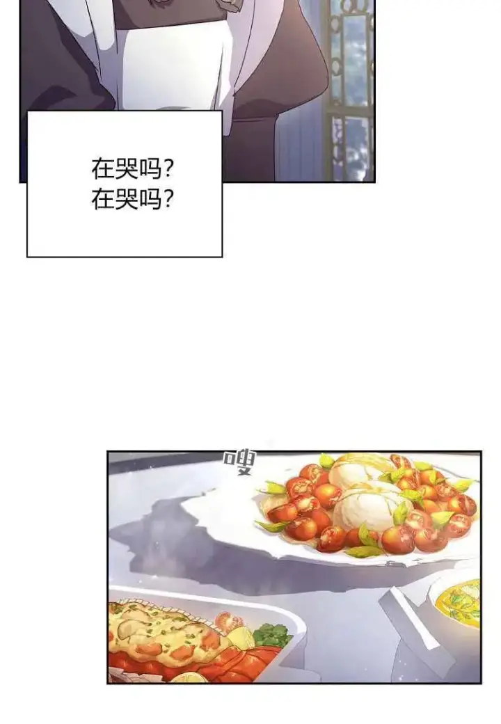 漫画《阁楼公主》第13话第68张图