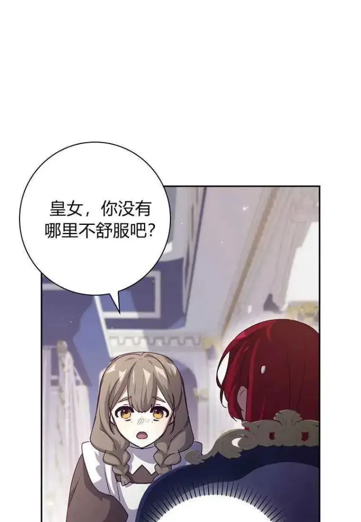 漫画《阁楼公主》第13话第69张图