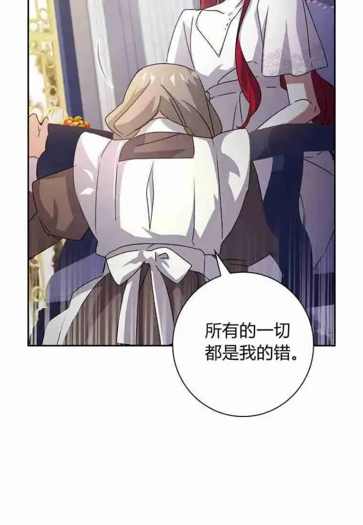 漫画《阁楼公主》第13话第72张图