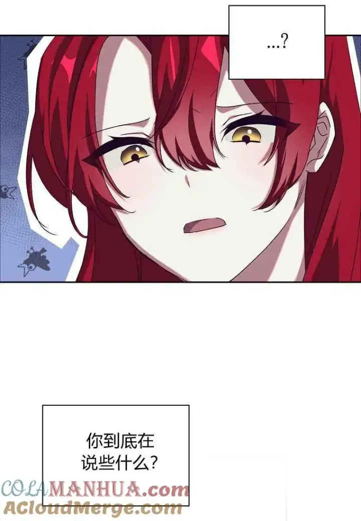 漫画《阁楼公主》第13话第73张图