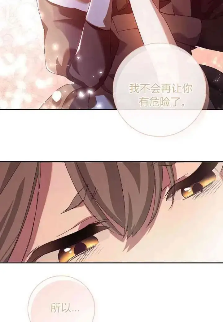 漫画《阁楼公主》第13话第77张图