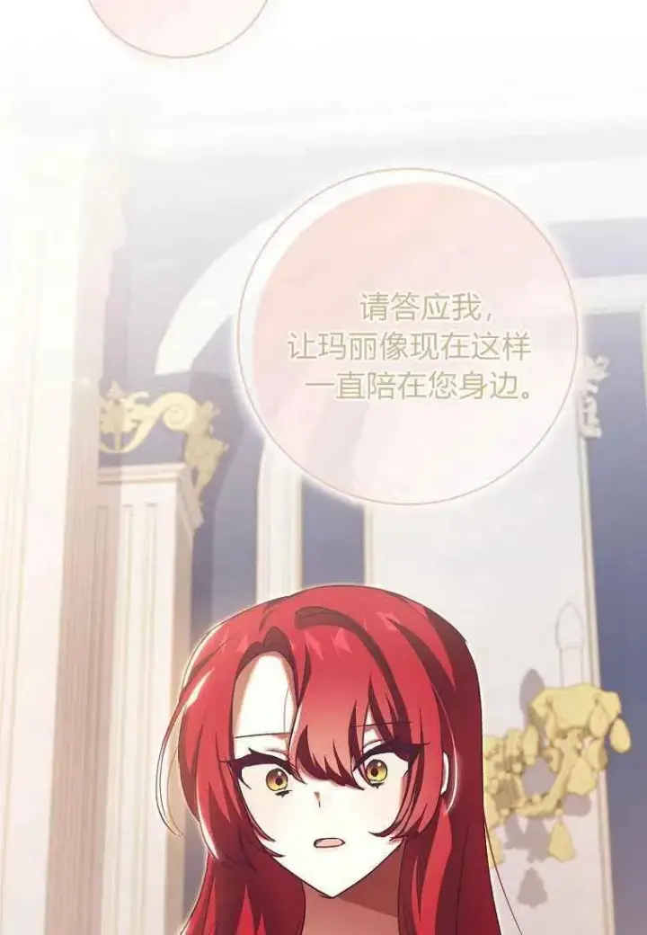 漫画《阁楼公主》第13话第78张图