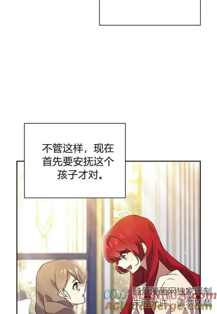 漫画《阁楼公主》第14话第10张图